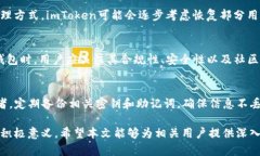    imToken限制中国用户：背